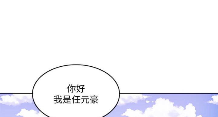 《游泳教练》第68话 第35页