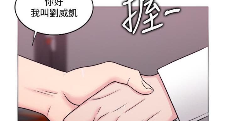 《游泳教练》第68话 第38页