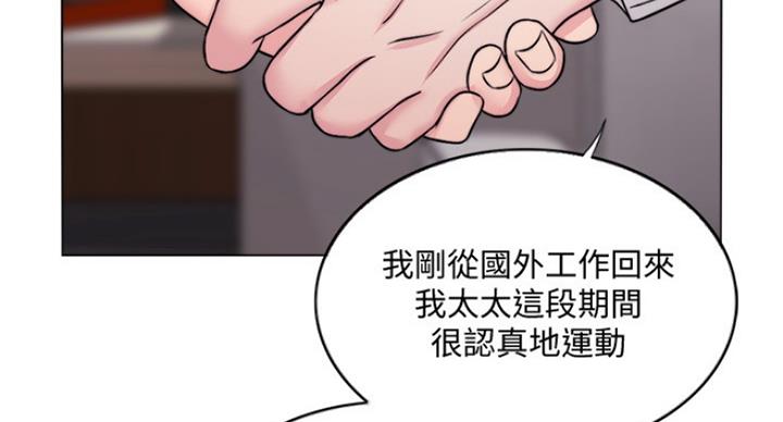 《游泳教练》第68话 第39页