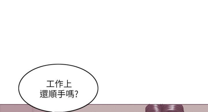 《游泳教练》第68话 第3页