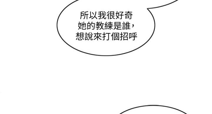 《游泳教练》第68话 第40页