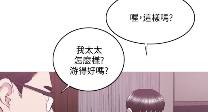 《游泳教练》第68话 第41页