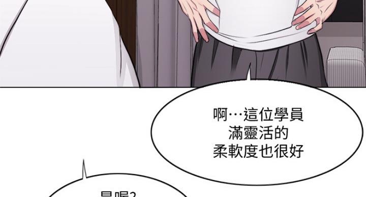 《游泳教练》第68话 第43页