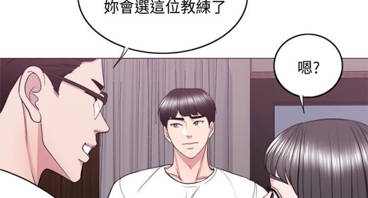 《游泳教练》第68话 第45页