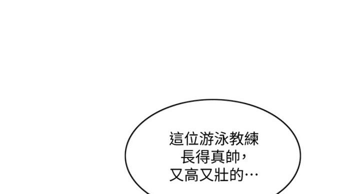 《游泳教练》第68话 第47页