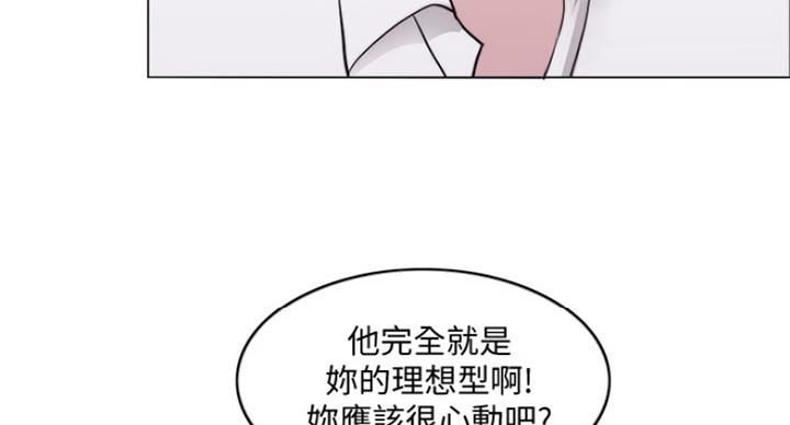 《游泳教练》第68话 第50页