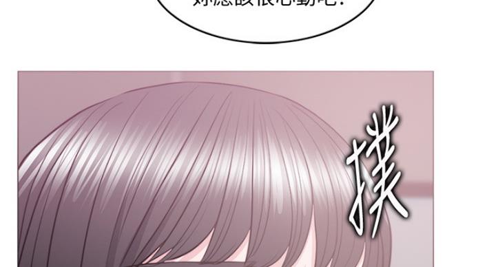 《游泳教练》第68话 第51页