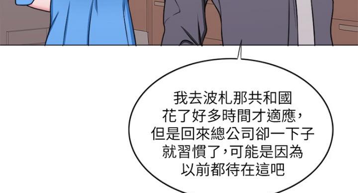 《游泳教练》第68话 第5页