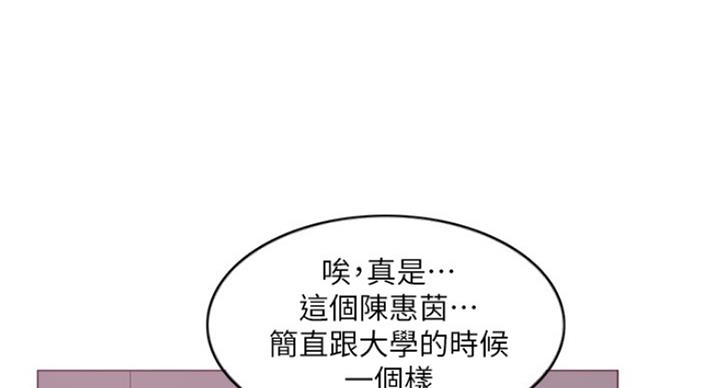《游泳教练》第70话 第101页