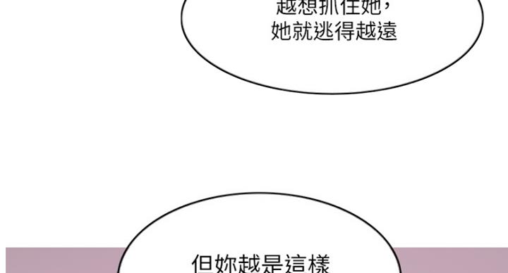 《游泳教练》第70话 第104页