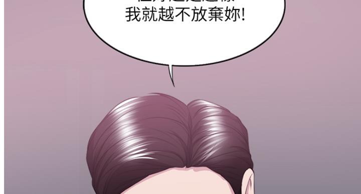 《游泳教练》第70话 第105页