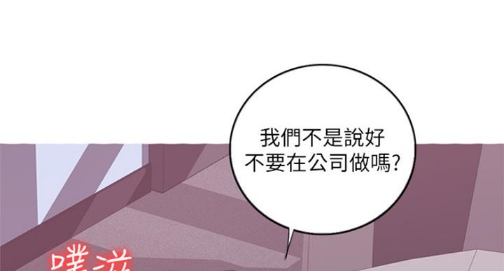 《游泳教练》第70话 第35页