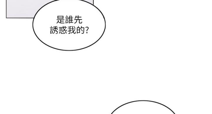 《游泳教练》第70话 第40页
