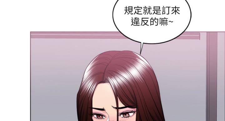《游泳教练》第70话 第41页