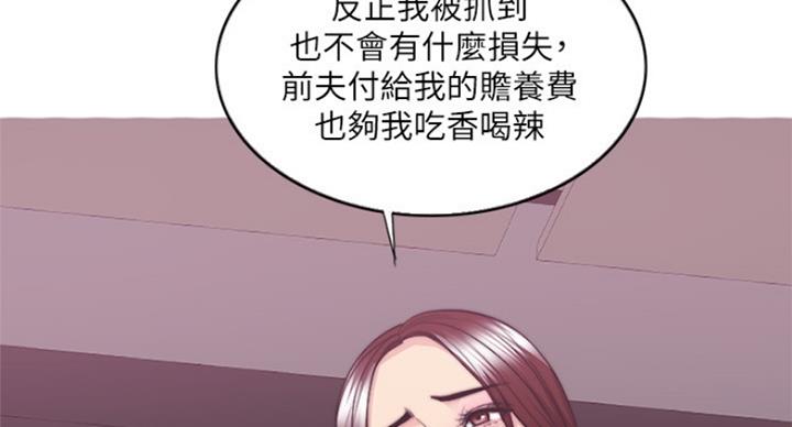 《游泳教练》第70话 第44页