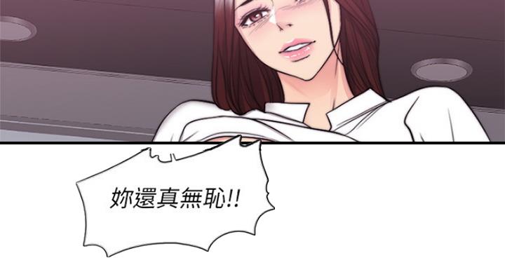 《游泳教练》第70话 第45页