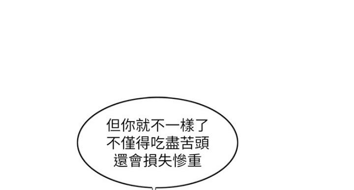 《游泳教练》第70话 第46页
