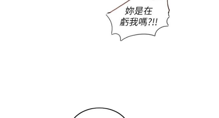 《游泳教练》第70话 第48页