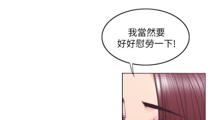 《游泳教练》第70话 第53页
