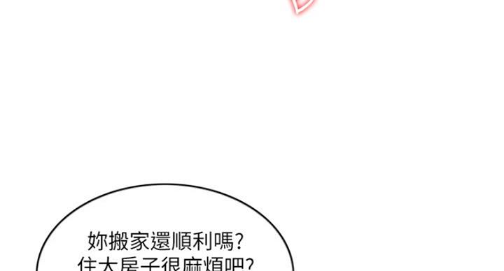 《游泳教练》第70话 第55页