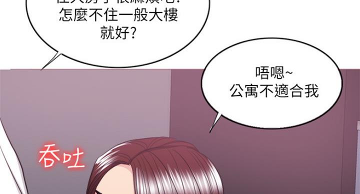 《游泳教练》第70话 第56页
