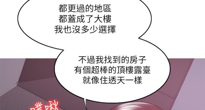 《游泳教练》第70话 第58页