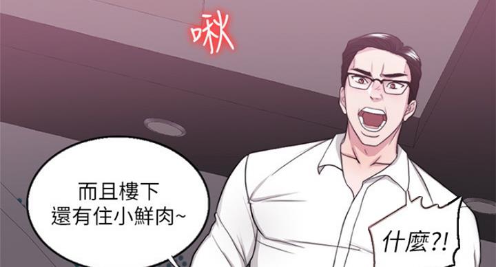《游泳教练》第70话 第61页