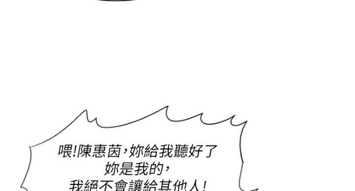 《游泳教练》第70话 第63页