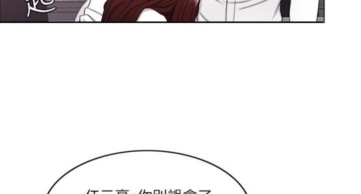 《游泳教练》第70话 第71页