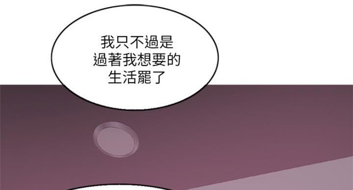 《游泳教练》第70话 第75页