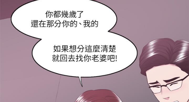 《游泳教练》第70话 第76页