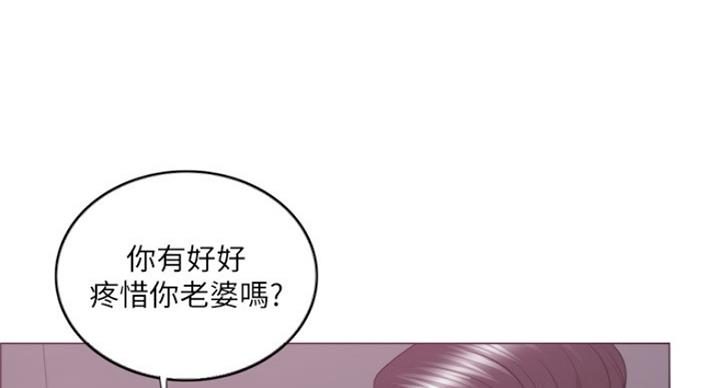 《游泳教练》第70话 第78页