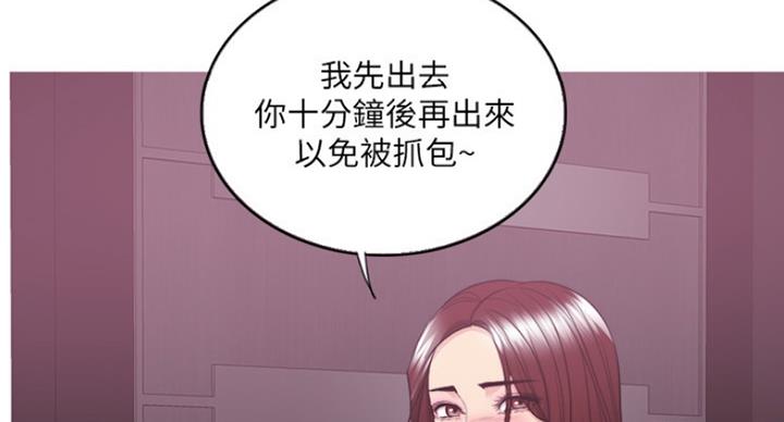 《游泳教练》第70话 第93页
