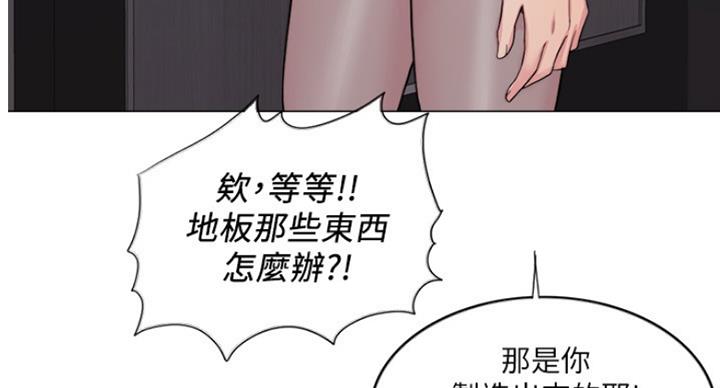 《游泳教练》第70话 第96页