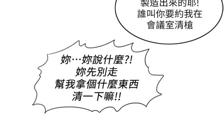 《游泳教练》第70话 第97页