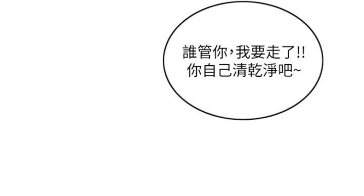 《游泳教练》第70话 第98页