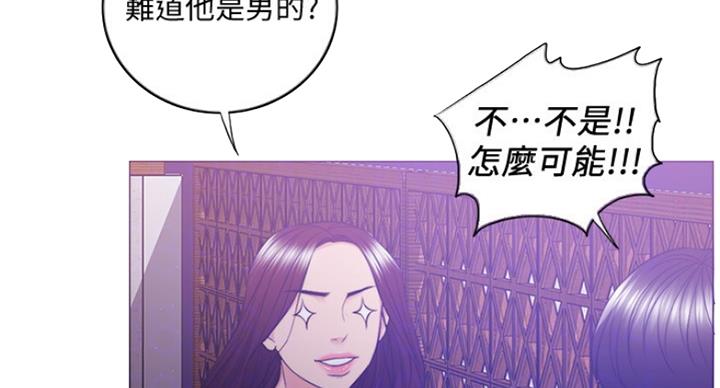《游泳教练》第71话 第100页