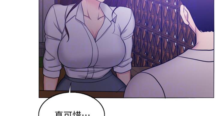 《游泳教练》第71话 第101页