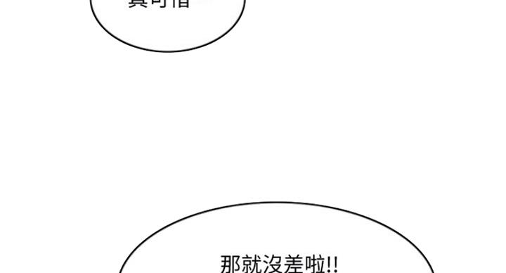 《游泳教练》第71话 第102页