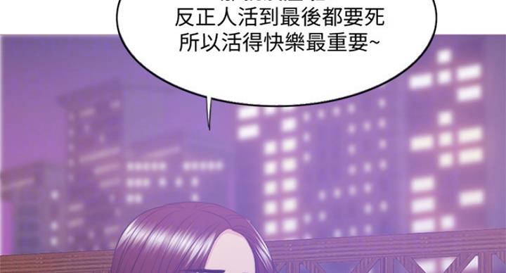《游泳教练》第71话 第103页