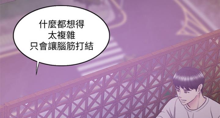 《游泳教练》第71话 第107页