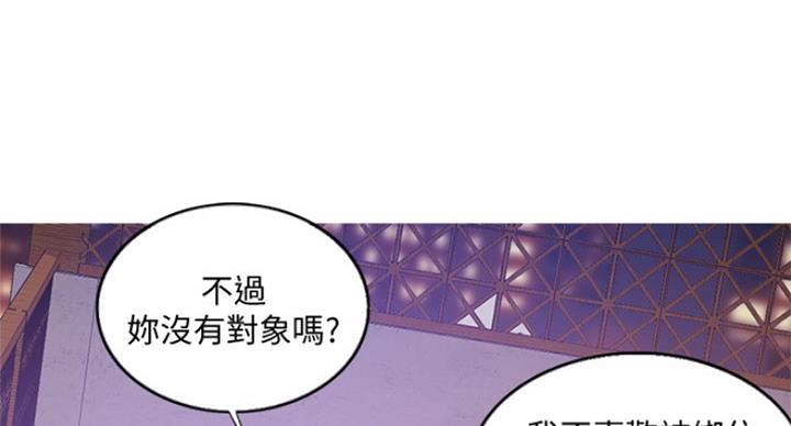《游泳教练》第71话 第110页