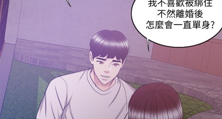 《游泳教练》第71话 第111页