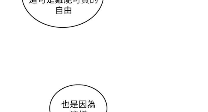 《游泳教练》第71话 第114页