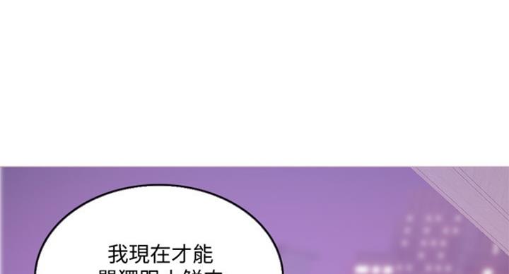 《游泳教练》第71话 第117页