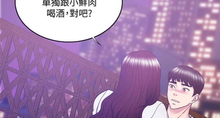 《游泳教练》第71话 第118页