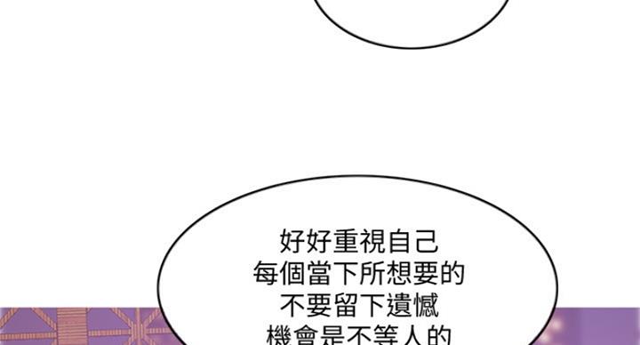《游泳教练》第71话 第123页