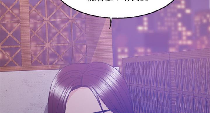 《游泳教练》第71话 第124页