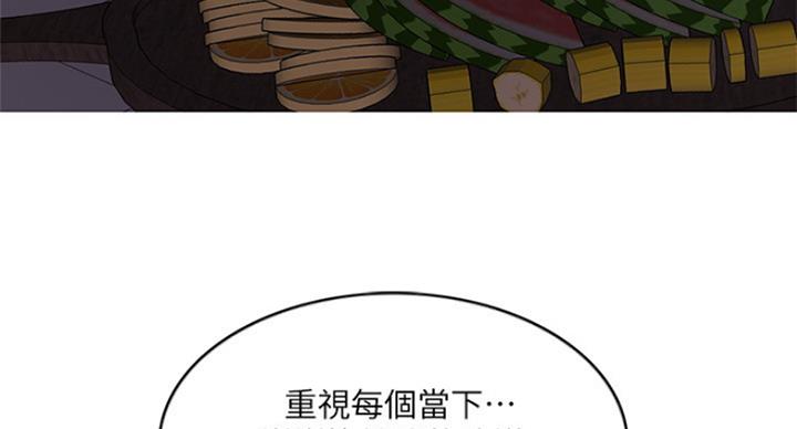 《游泳教练》第71话 第127页