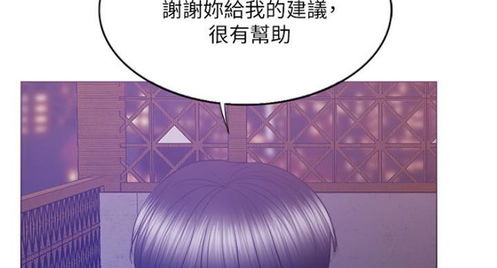 《游泳教练》第71话 第128页